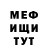МЕТАМФЕТАМИН витя CAF B