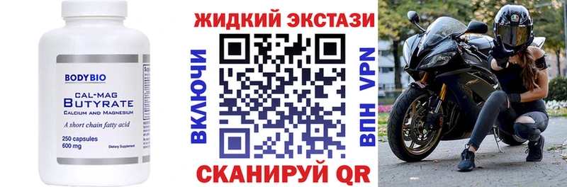БУТИРАТ бутик  Нюрба 