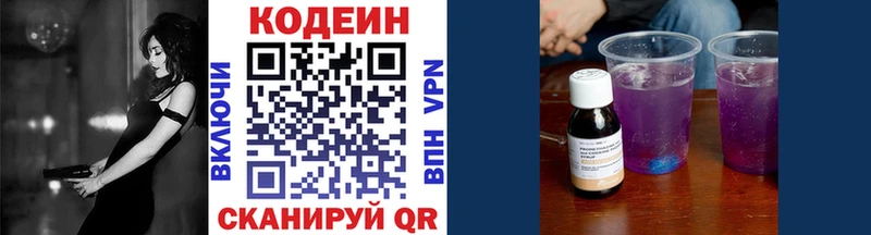 Codein напиток Lean (лин)  закладки  Нюрба 