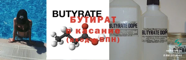 бутират Абаза