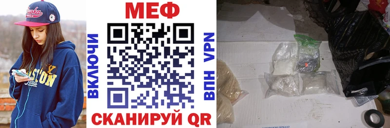 МЯУ-МЯУ мука  купить закладку  MEGA сайт  Нюрба 