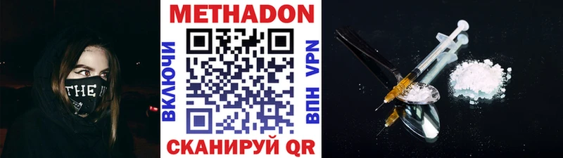 МЕТАДОН methadone  Нюрба 